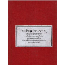 श्रीविद्वन्मण्डनम् [Sri Vidvan Mandanam]